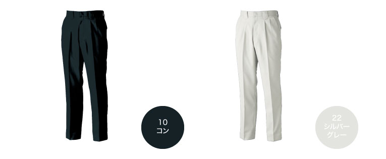 ジーベック 7552 カラーバリエーション1