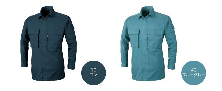 ジーベック 7774 カラーバリエーション1