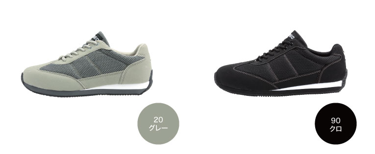 ジーベック XEBEC 85100 セフティシューズ 安全靴 穴アキ鋼製先芯