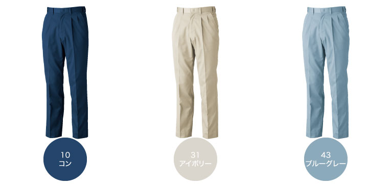 ジーベック 9120 カラーバリエーション1