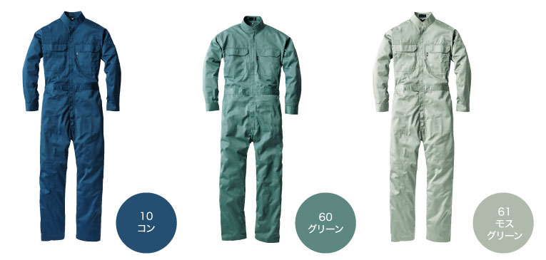 ジーベック XEBEC 9180 長袖つなぎ 続服 帯電防止 オールシーズン
