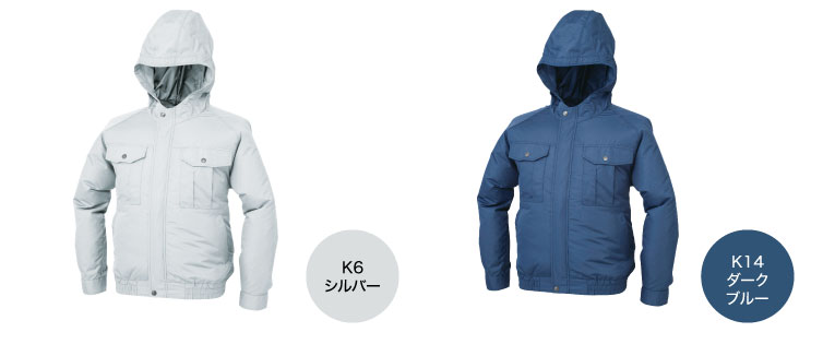 ジーベック XEBEC KU90810 空調服長袖ブルゾン(フード付き) 透湿 春夏