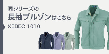xebec1010