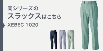 xebec1020