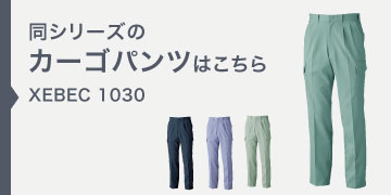 xebec1030