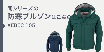 xebec105