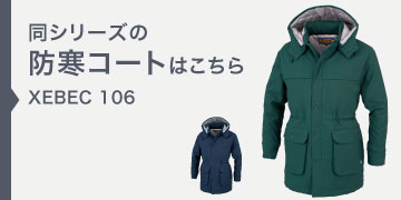 xebec106