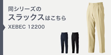 xebec12200