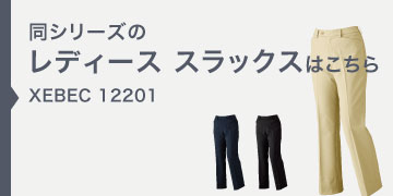 xebec12201
