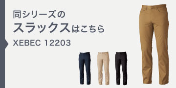 xebec12203