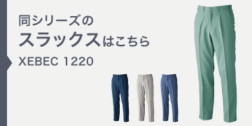 xebec1220
