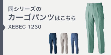 xebec1230