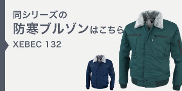 xebec132