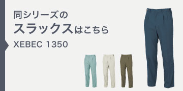 xebec1350