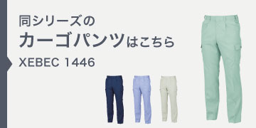 xebec1446