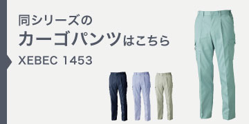 xebec1453