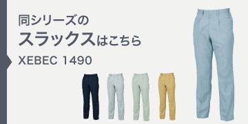 xebec1490