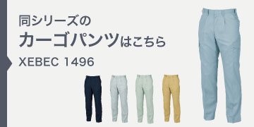 xebec1496