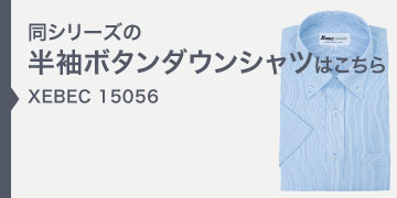 xebec15056