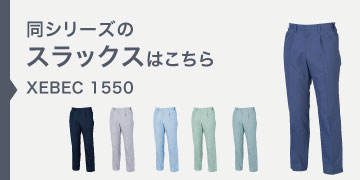 xebec1550