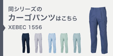 xebec1556