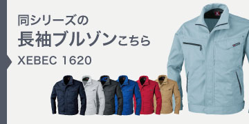 xebec1620