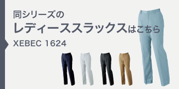 xebec1624