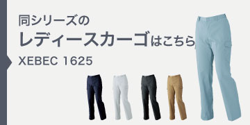 xebec1625