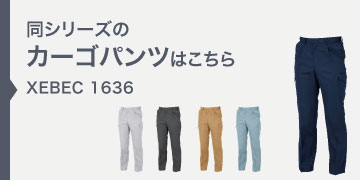 xebec1636