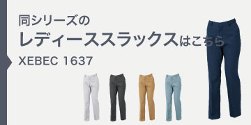 xebec1637
