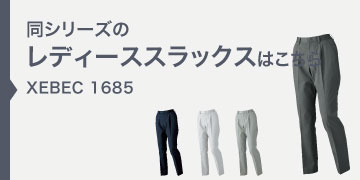 xebec1685