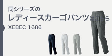 xebec1686