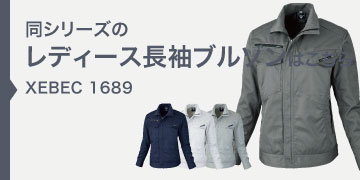 xebec1689