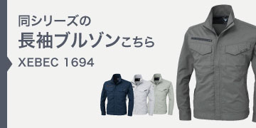 xebec1694