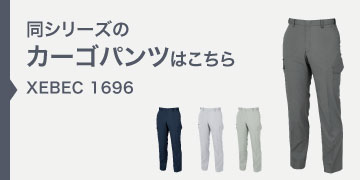xebec1696