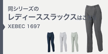 xebec1697