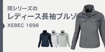 xebec1698