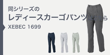 xebec1699
