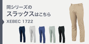 xebec1722