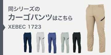 xebec1723