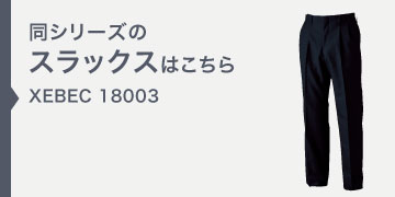 xebec18003