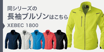 xebec1800