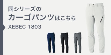 xebec1803