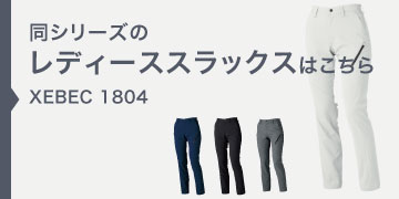 xebec1804