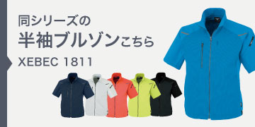 xebec1811