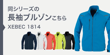 xebec1814