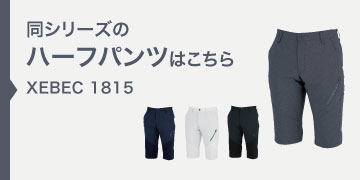 xebec1815