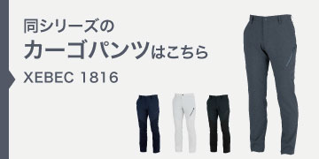 xebec1816