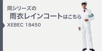 xebec18450
