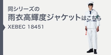 xebec18451